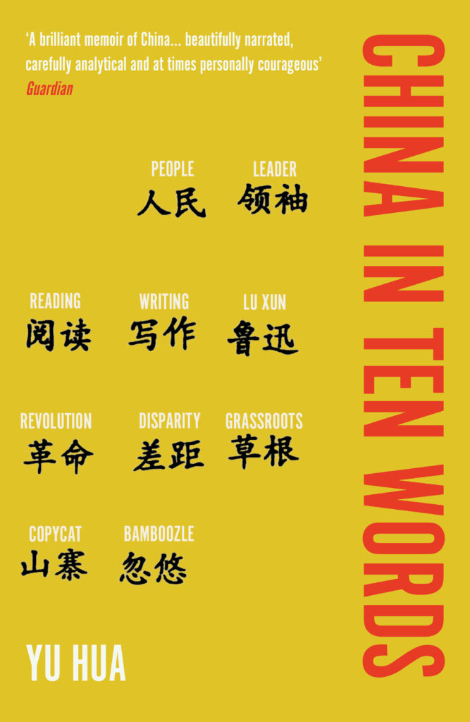 china in ten words