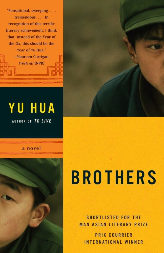 brothers yu hua